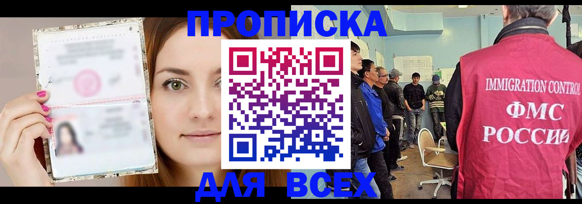 прописка в квартире в Вельске