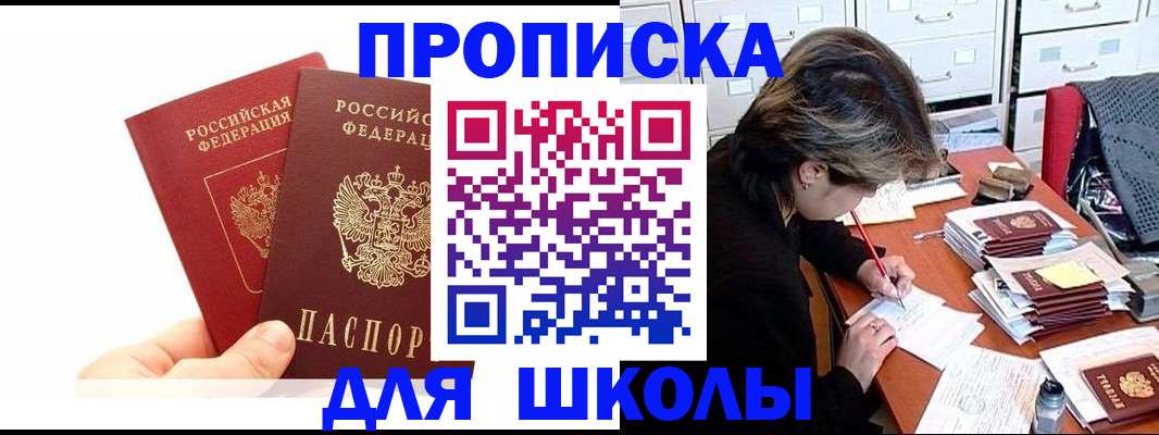 временная регистрация гарантия в Вельске