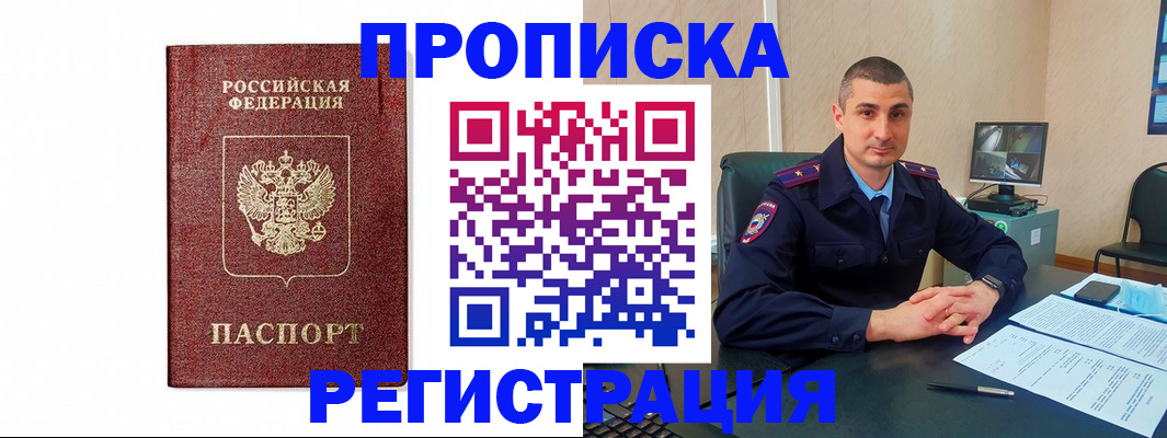 временная регистрация 2025 в Вельске
