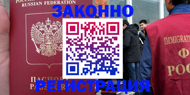 прописка для кредита в Вельске