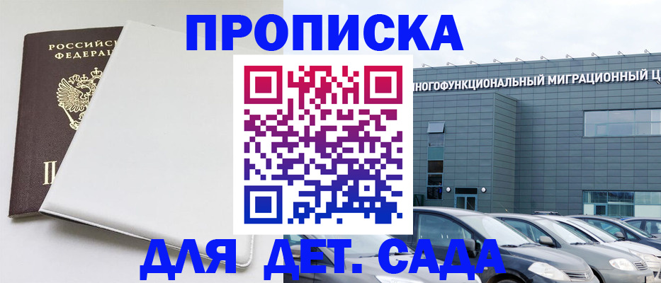 временная регистрация в квартире в Вельске