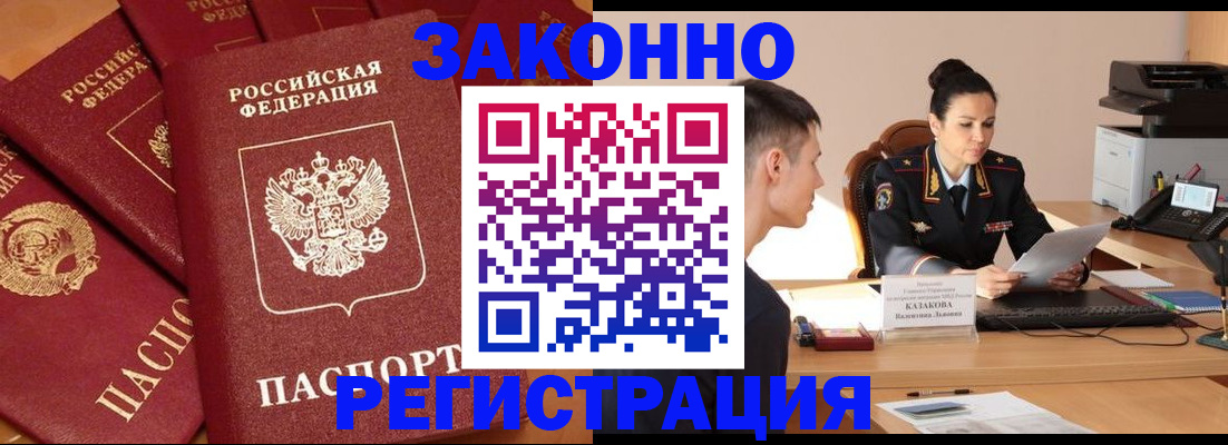 регистрация для школы в Вельске