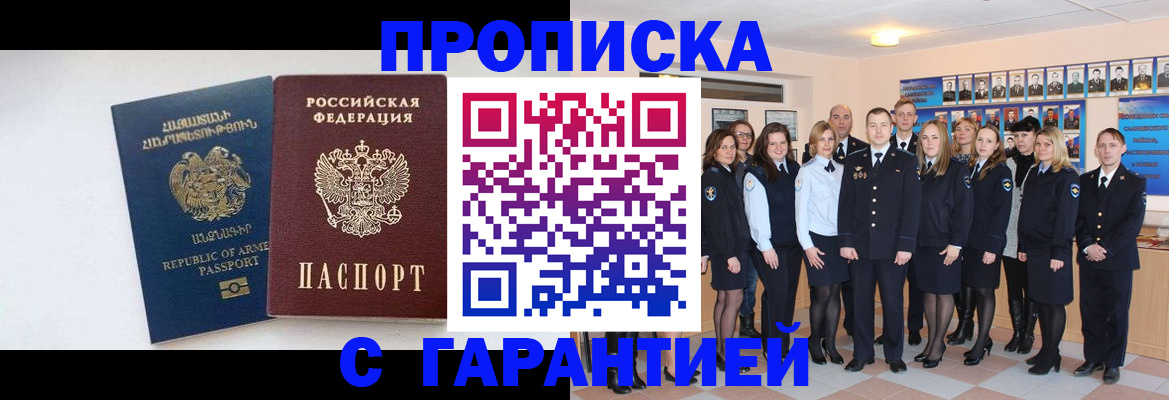 прописка поиск в Вельске